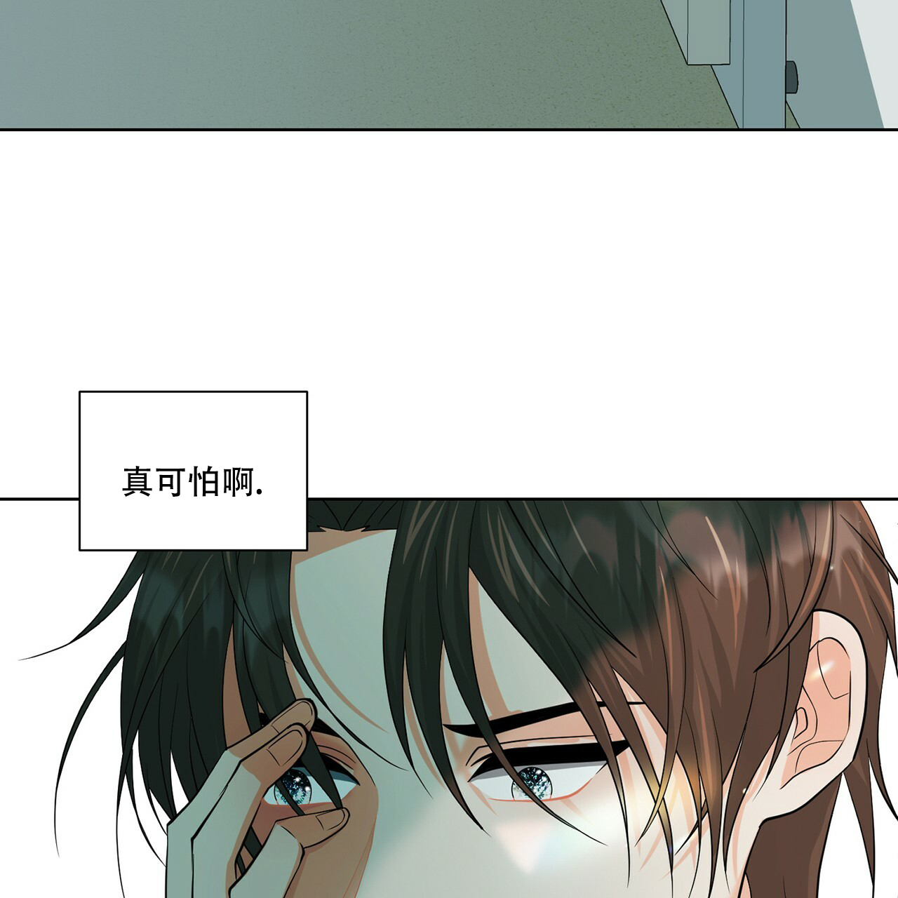 《互相猜测》漫画最新章节第1话免费下拉式在线观看章节第【17】张图片
