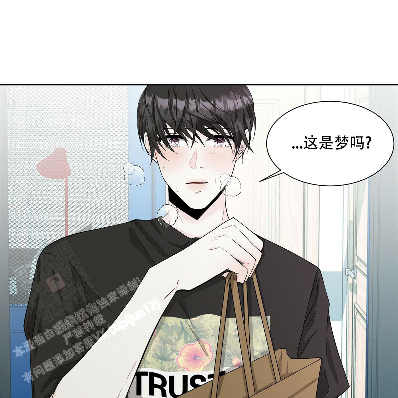 《互相猜测》漫画最新章节第12话免费下拉式在线观看章节第【37】张图片