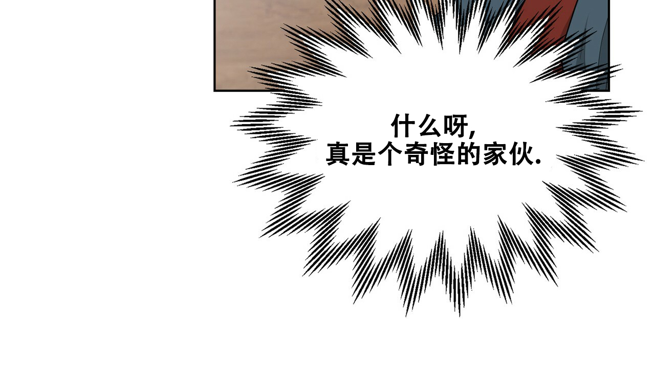《互相猜测》漫画最新章节第1话免费下拉式在线观看章节第【82】张图片