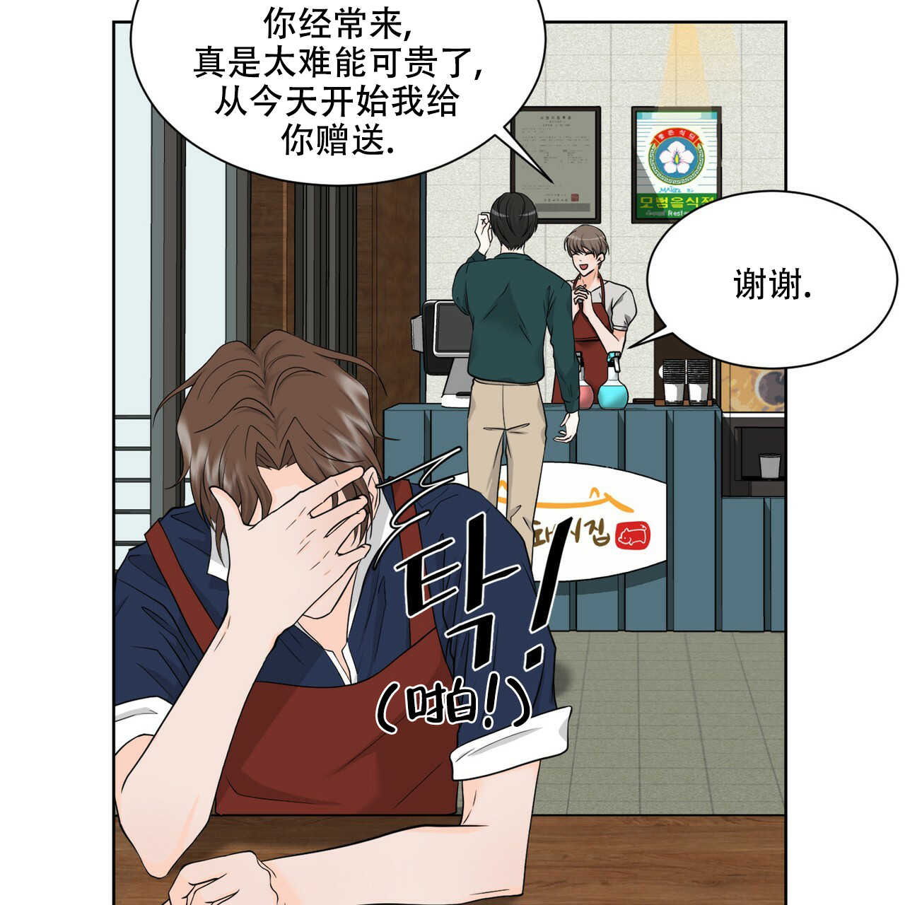 《互相猜测》漫画最新章节第3话免费下拉式在线观看章节第【52】张图片