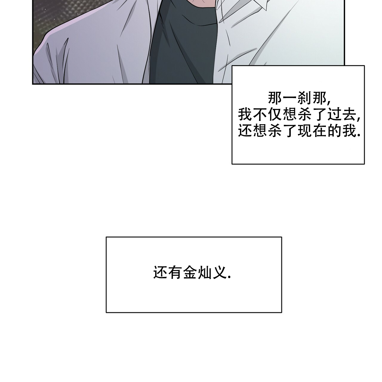 《互相猜测》漫画最新章节第1话免费下拉式在线观看章节第【30】张图片