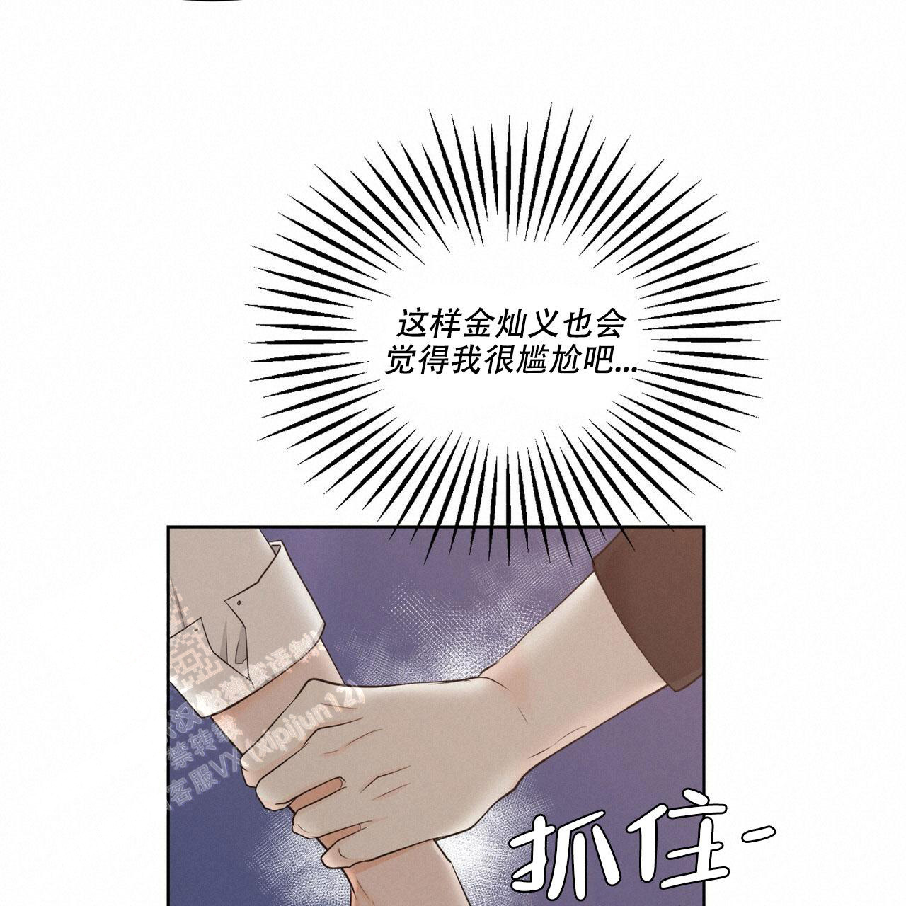 《互相猜测》漫画最新章节第4话免费下拉式在线观看章节第【60】张图片