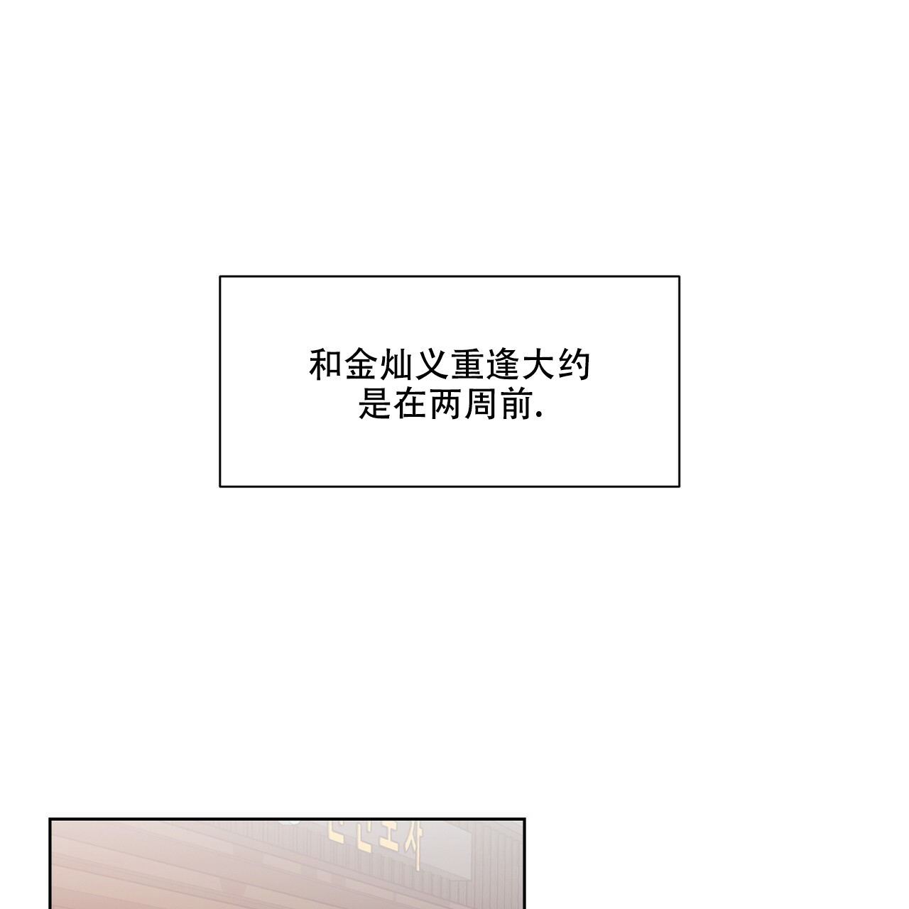 《互相猜测》漫画最新章节第1话免费下拉式在线观看章节第【34】张图片