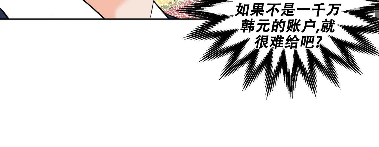 《互相猜测》漫画最新章节第4话免费下拉式在线观看章节第【13】张图片