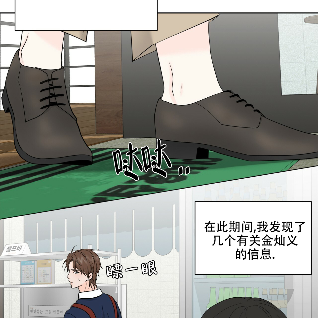 《互相猜测》漫画最新章节第3话免费下拉式在线观看章节第【54】张图片