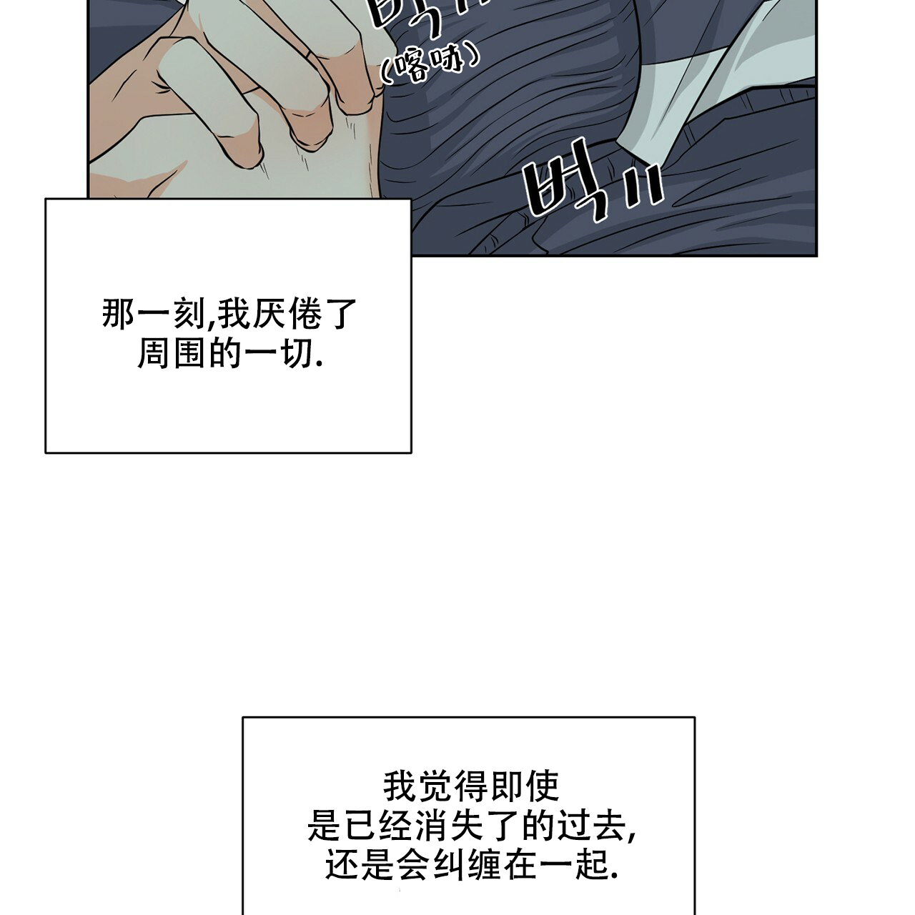 《互相猜测》漫画最新章节第1话免费下拉式在线观看章节第【21】张图片