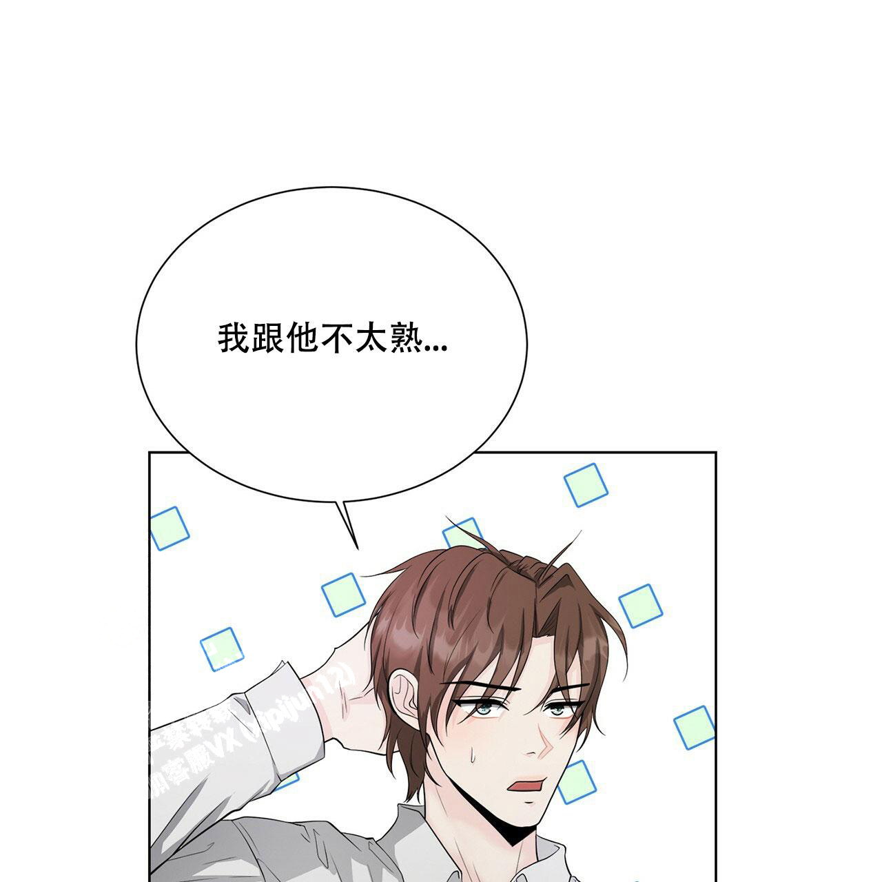 《互相猜测》漫画最新章节第11话免费下拉式在线观看章节第【41】张图片