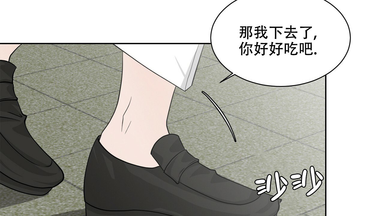 《互相猜测》漫画最新章节第2话免费下拉式在线观看章节第【44】张图片