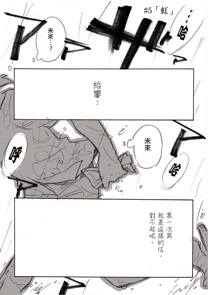 《看得见海的场所，是两个人的家》漫画最新章节第1话免费下拉式在线观看章节第【55】张图片