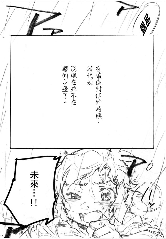 《看得见海的场所，是两个人的家》漫画最新章节第1话免费下拉式在线观看章节第【56】张图片