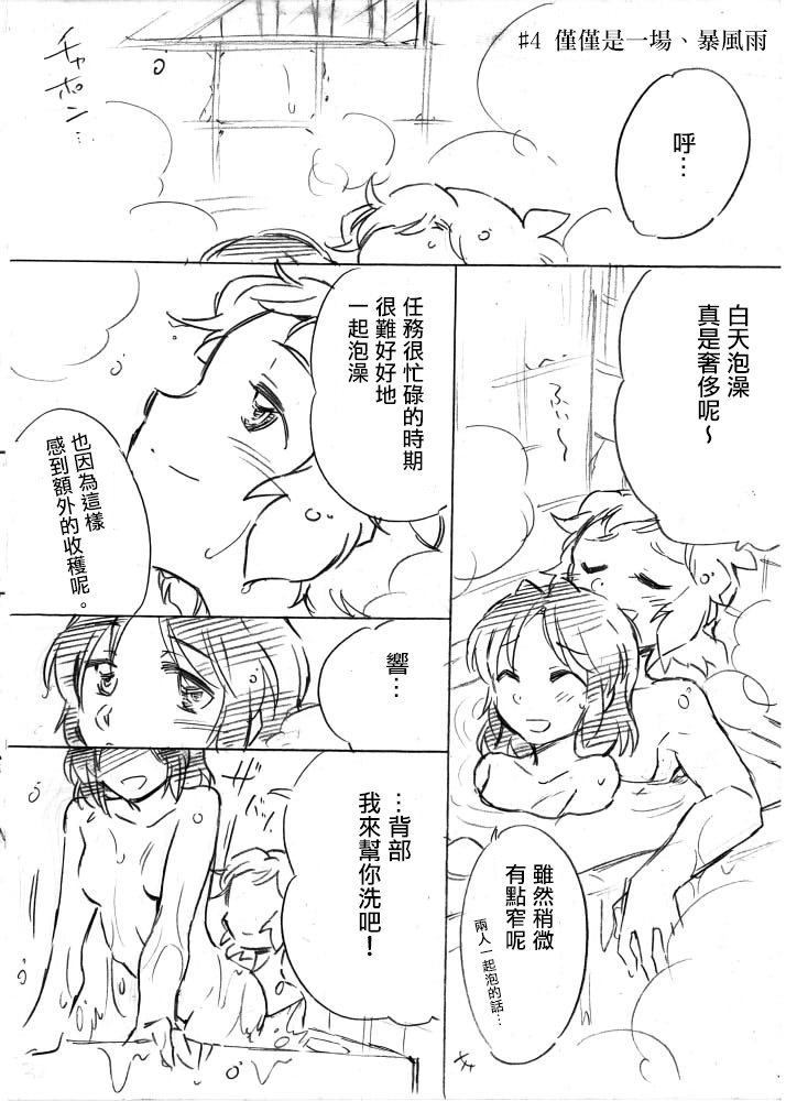 《看得见海的场所，是两个人的家》漫画最新章节第1话免费下拉式在线观看章节第【39】张图片