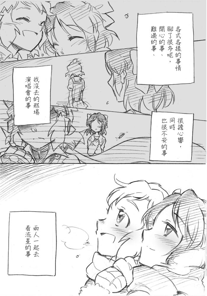 《看得见海的场所，是两个人的家》漫画最新章节第1话免费下拉式在线观看章节第【58】张图片