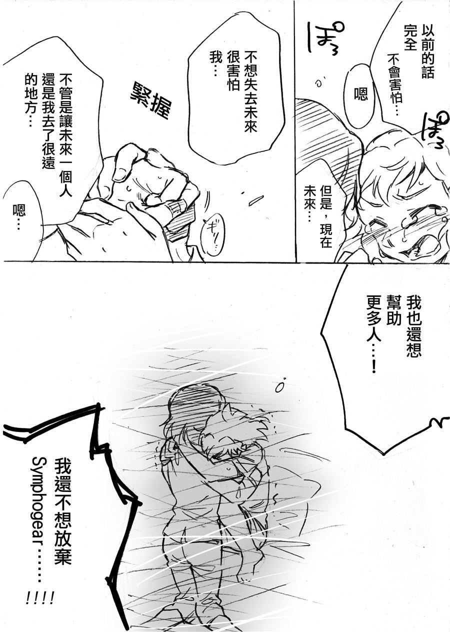 《看得见海的场所，是两个人的家》漫画最新章节第1话免费下拉式在线观看章节第【12】张图片