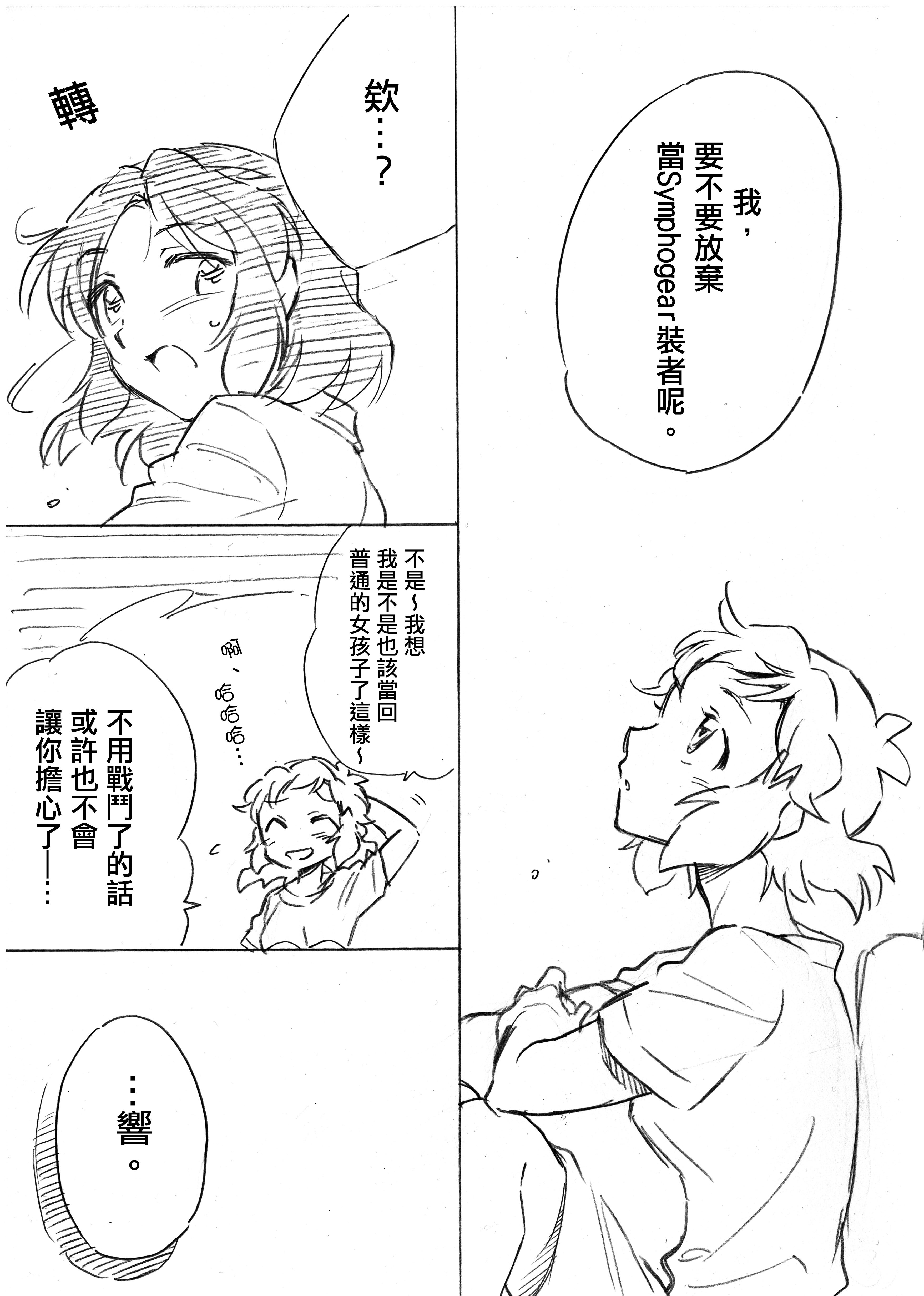 《看得见海的场所，是两个人的家》漫画最新章节第1话免费下拉式在线观看章节第【5】张图片