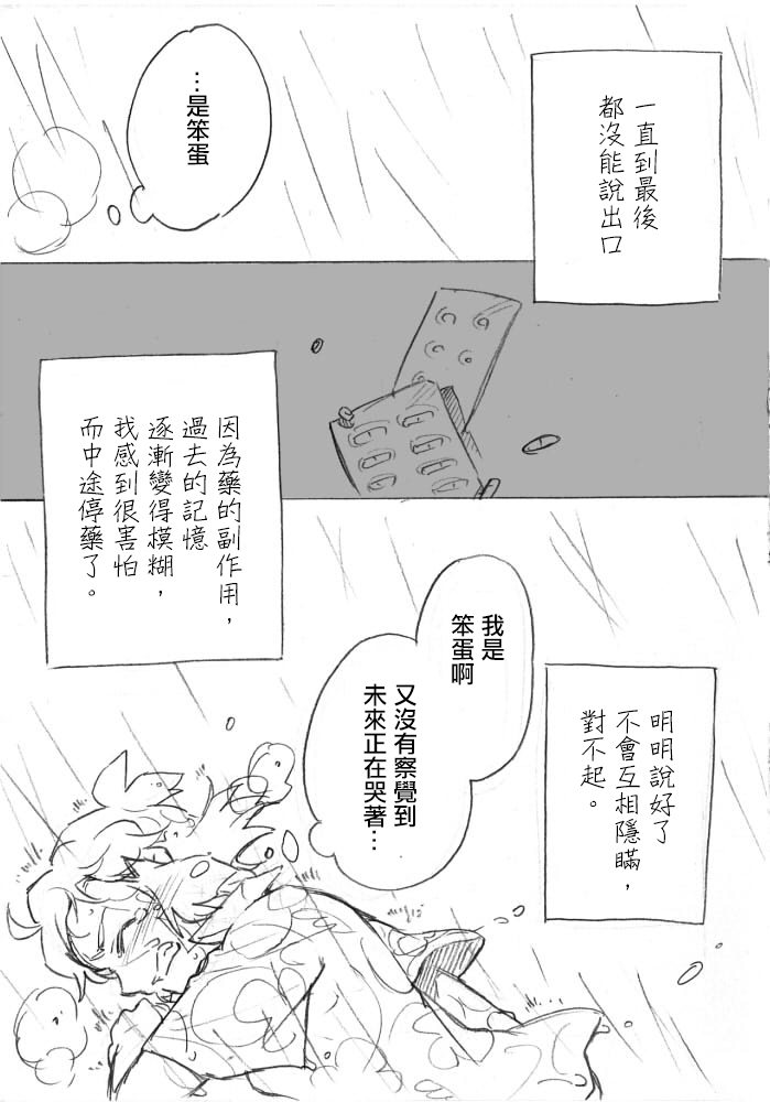 《看得见海的场所，是两个人的家》漫画最新章节第1话免费下拉式在线观看章节第【60】张图片