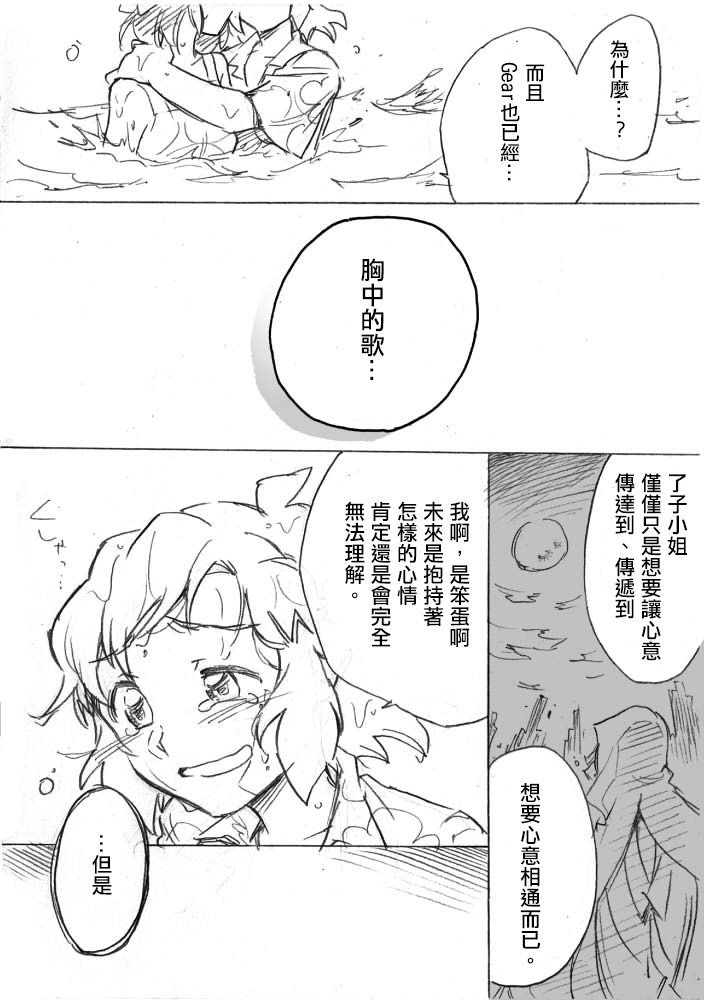 《看得见海的场所，是两个人的家》漫画最新章节第1话免费下拉式在线观看章节第【68】张图片