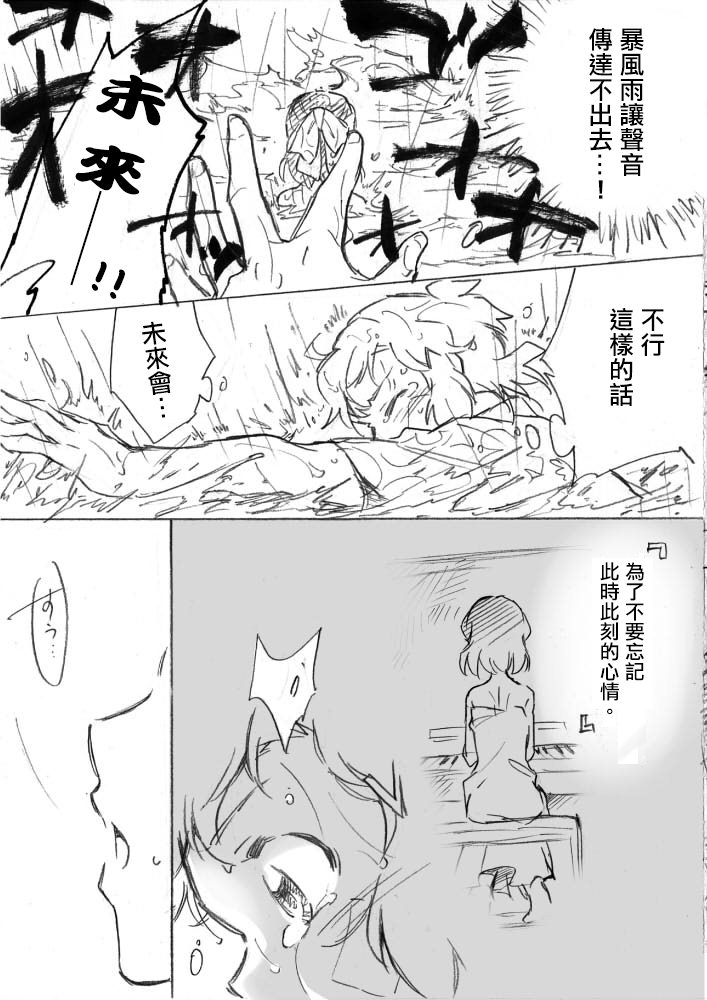 《看得见海的场所，是两个人的家》漫画最新章节第1话免费下拉式在线观看章节第【65】张图片