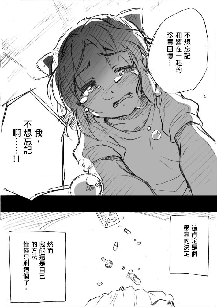 《看得见海的场所，是两个人的家》漫画最新章节第1话免费下拉式在线观看章节第【43】张图片