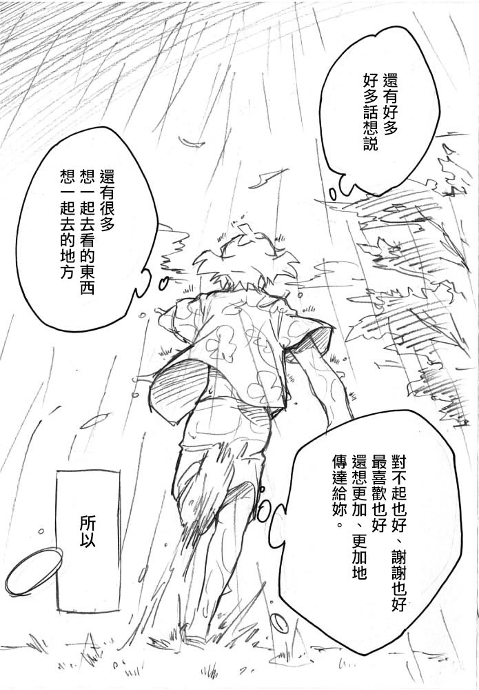 《看得见海的场所，是两个人的家》漫画最新章节第1话免费下拉式在线观看章节第【62】张图片