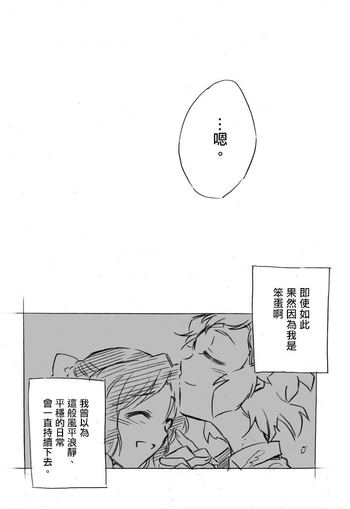 《看得见海的场所，是两个人的家》漫画最新章节第1话免费下拉式在线观看章节第【37】张图片