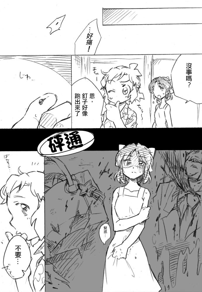 《看得见海的场所，是两个人的家》漫画最新章节第1话免费下拉式在线观看章节第【31】张图片