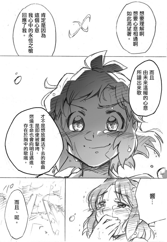 《看得见海的场所，是两个人的家》漫画最新章节第1话免费下拉式在线观看章节第【69】张图片