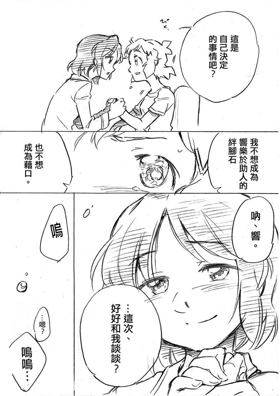 《看得见海的场所，是两个人的家》漫画最新章节第1话免费下拉式在线观看章节第【11】张图片