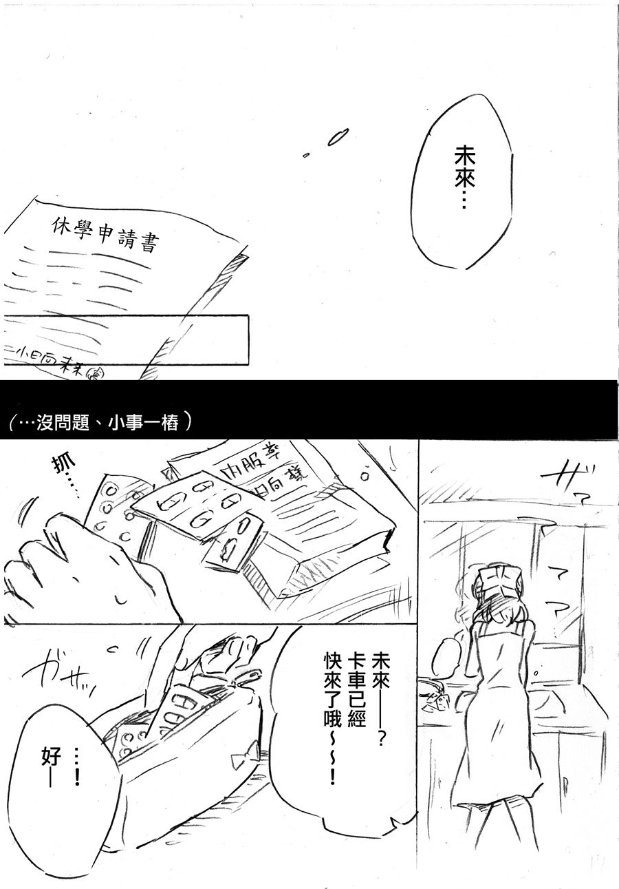 《看得见海的场所，是两个人的家》漫画最新章节第1话免费下拉式在线观看章节第【23】张图片