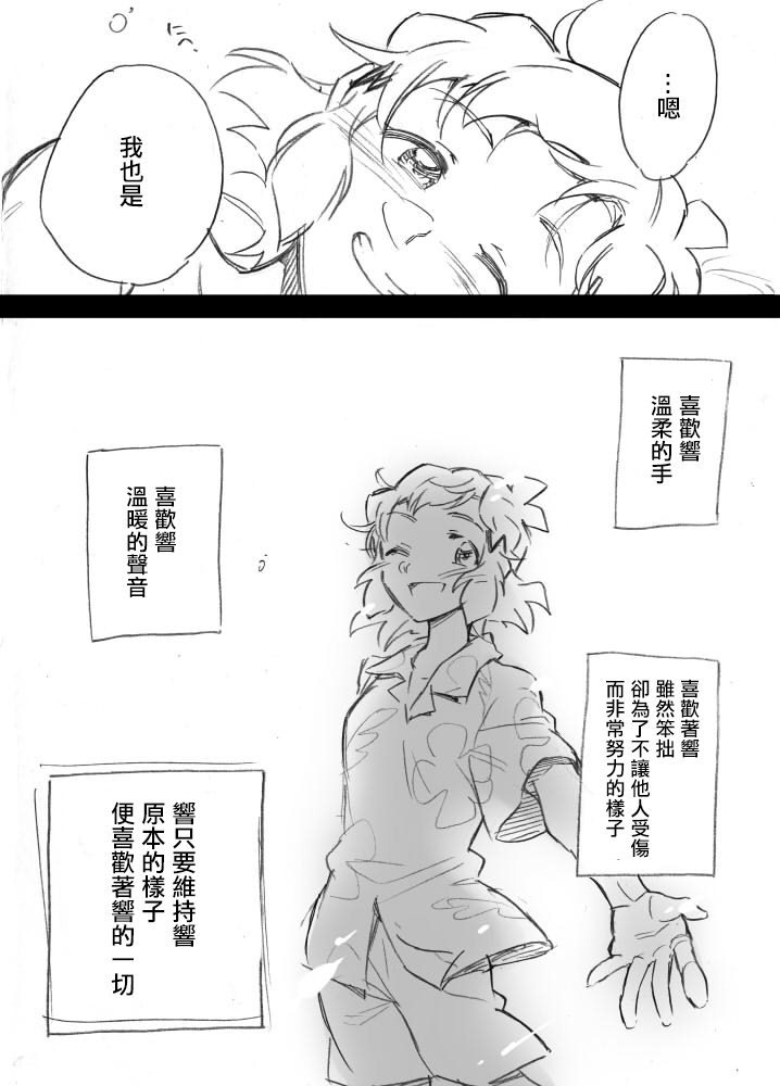 《看得见海的场所，是两个人的家》漫画最新章节第1话免费下拉式在线观看章节第【51】张图片