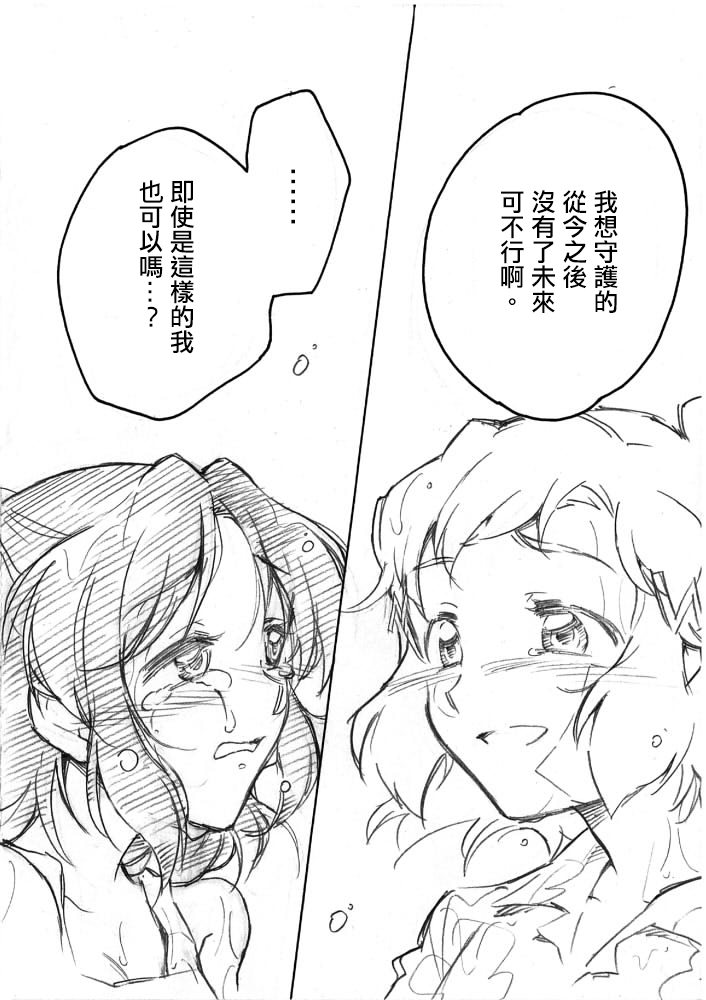 《看得见海的场所，是两个人的家》漫画最新章节第1话免费下拉式在线观看章节第【70】张图片