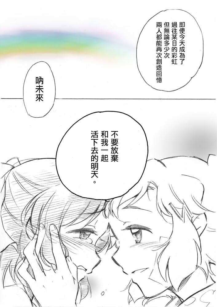 《看得见海的场所，是两个人的家》漫画最新章节第1话免费下拉式在线观看章节第【72】张图片