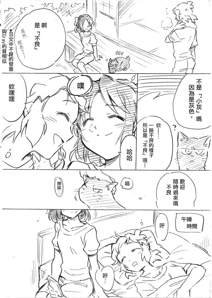 《看得见海的场所，是两个人的家》漫画最新章节第1话免费下拉式在线观看章节第【41】张图片