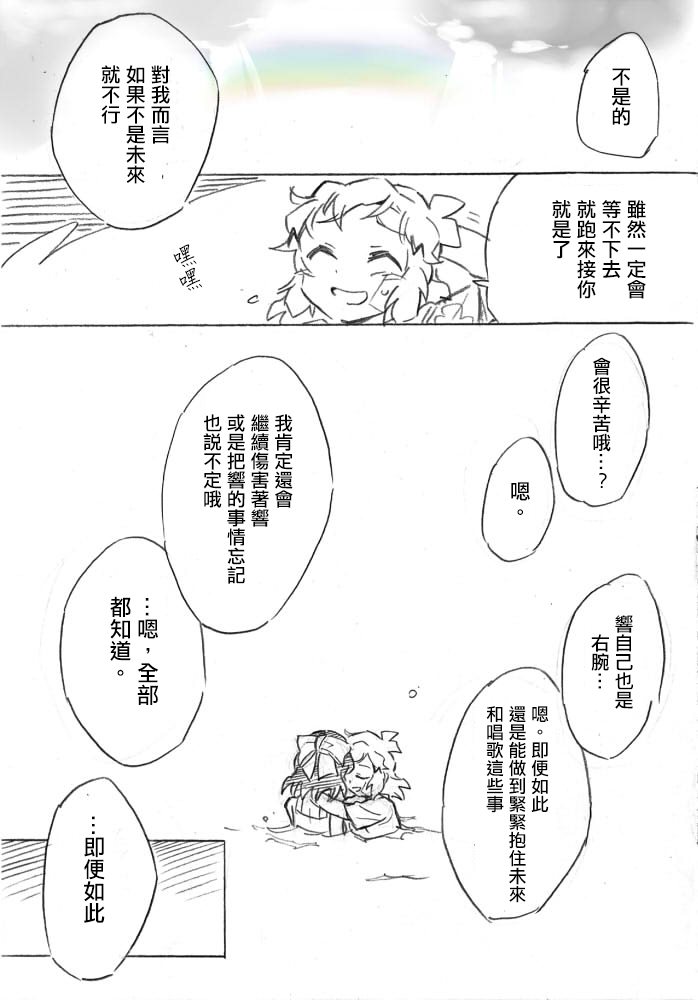 《看得见海的场所，是两个人的家》漫画最新章节第1话免费下拉式在线观看章节第【71】张图片