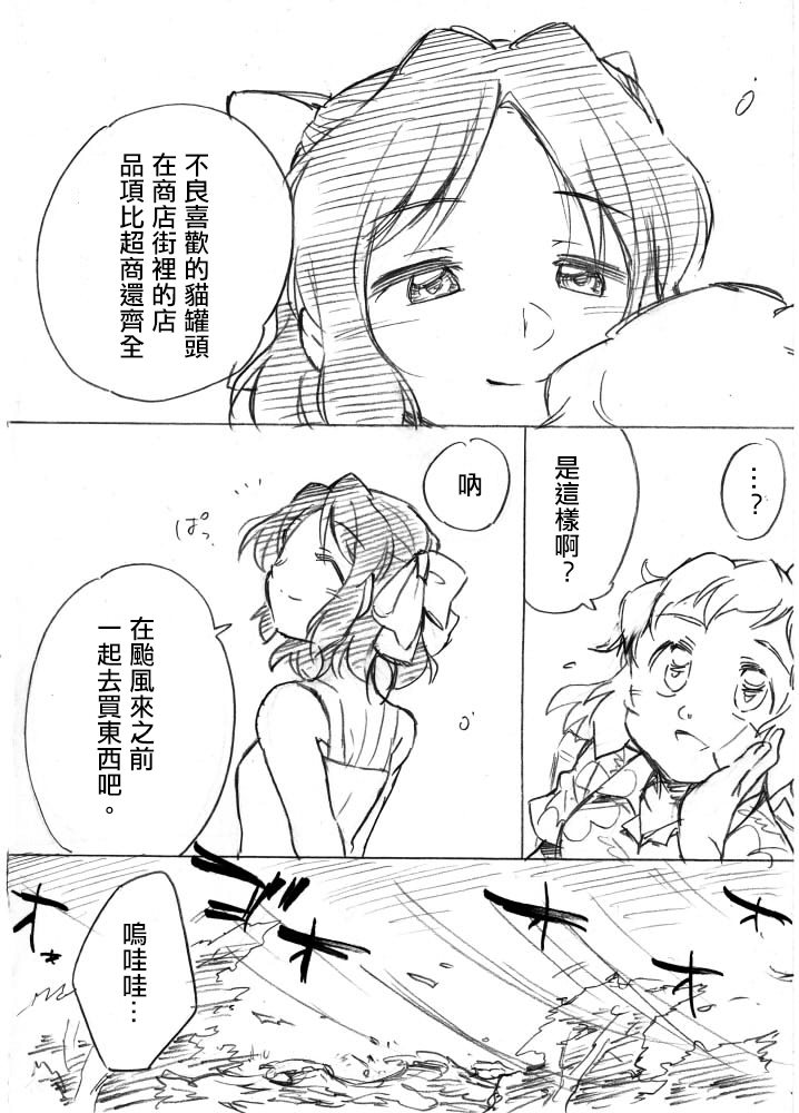 《看得见海的场所，是两个人的家》漫画最新章节第1话免费下拉式在线观看章节第【45】张图片