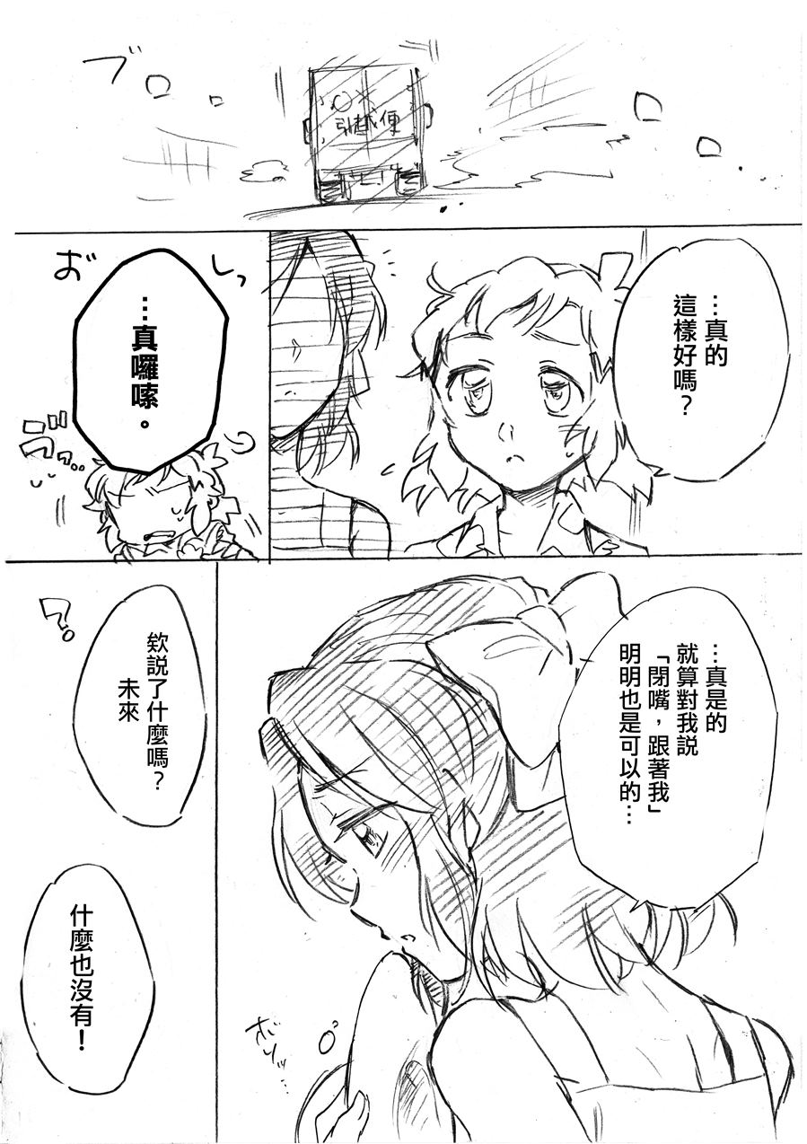 《看得见海的场所，是两个人的家》漫画最新章节第1话免费下拉式在线观看章节第【24】张图片