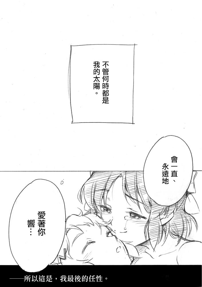 《看得见海的场所，是两个人的家》漫画最新章节第1话免费下拉式在线观看章节第【52】张图片