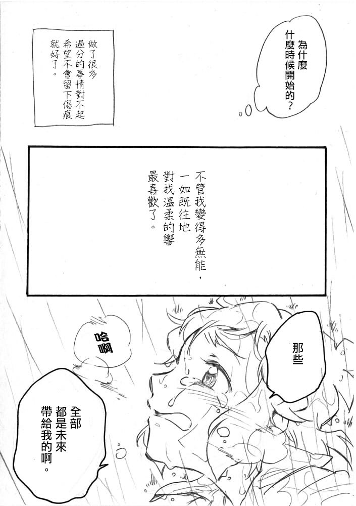 《看得见海的场所，是两个人的家》漫画最新章节第1话免费下拉式在线观看章节第【61】张图片