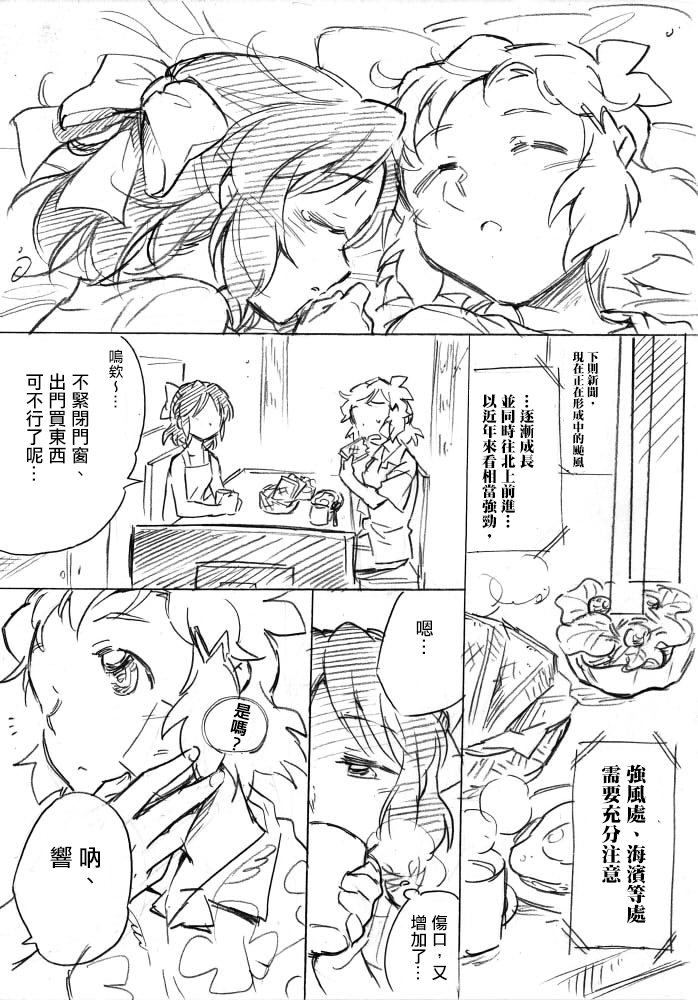 《看得见海的场所，是两个人的家》漫画最新章节第1话免费下拉式在线观看章节第【44】张图片