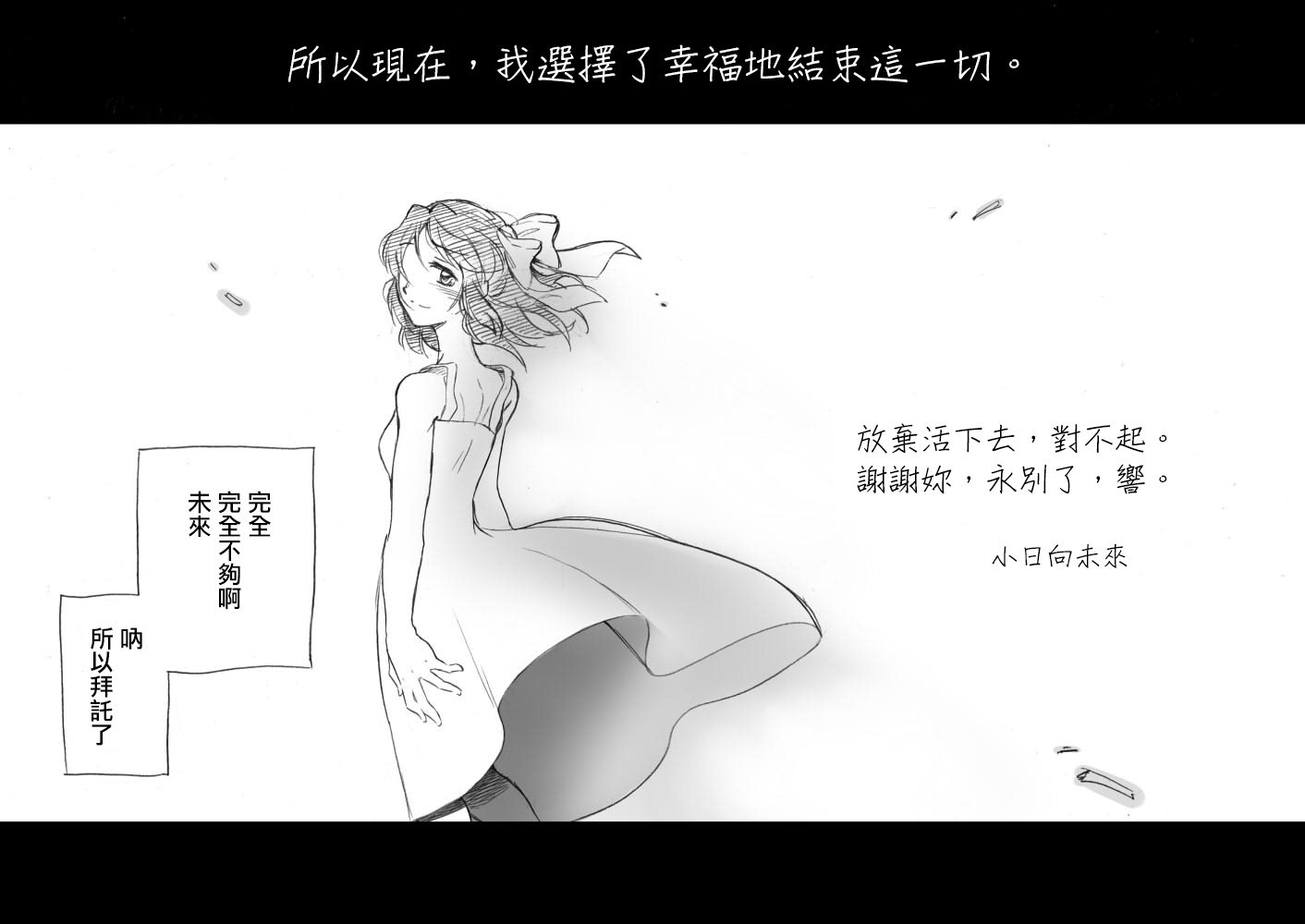 《看得见海的场所，是两个人的家》漫画最新章节第1话免费下拉式在线观看章节第【63】张图片