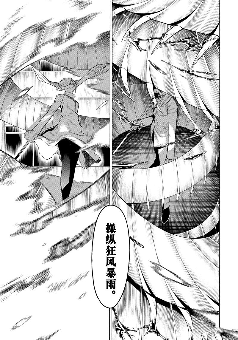 《物物语》漫画最新章节第79话免费下拉式在线观看章节第【7】张图片