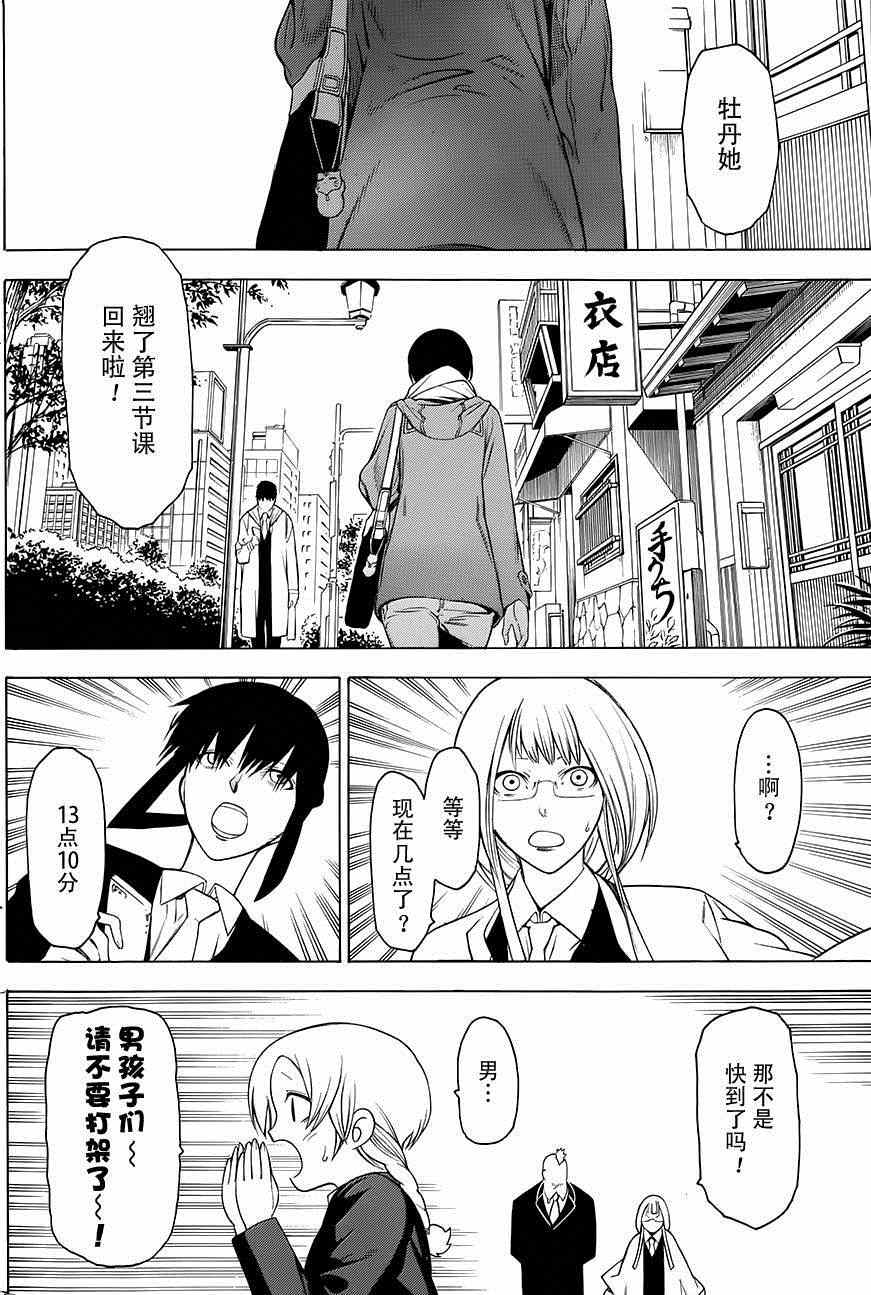 《物物语》漫画最新章节第1话免费下拉式在线观看章节第【48】张图片