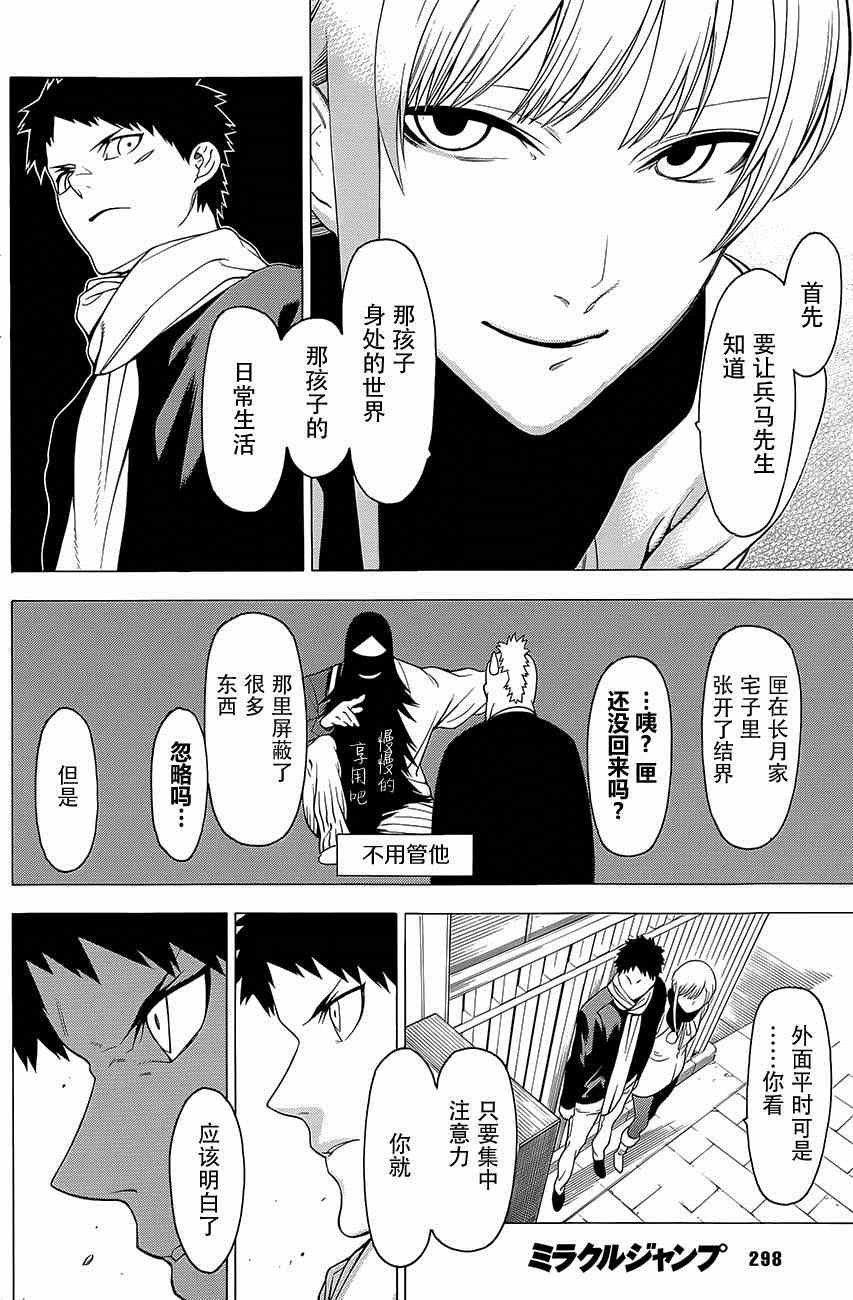 《物物语》漫画最新章节第10话免费下拉式在线观看章节第【13】张图片