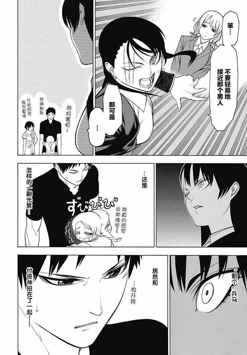 《物物语》漫画最新章节第46话免费下拉式在线观看章节第【22】张图片