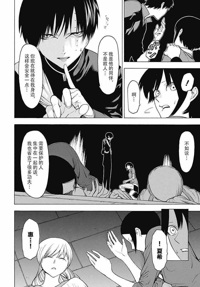 《物物语》漫画最新章节第30话免费下拉式在线观看章节第【4】张图片