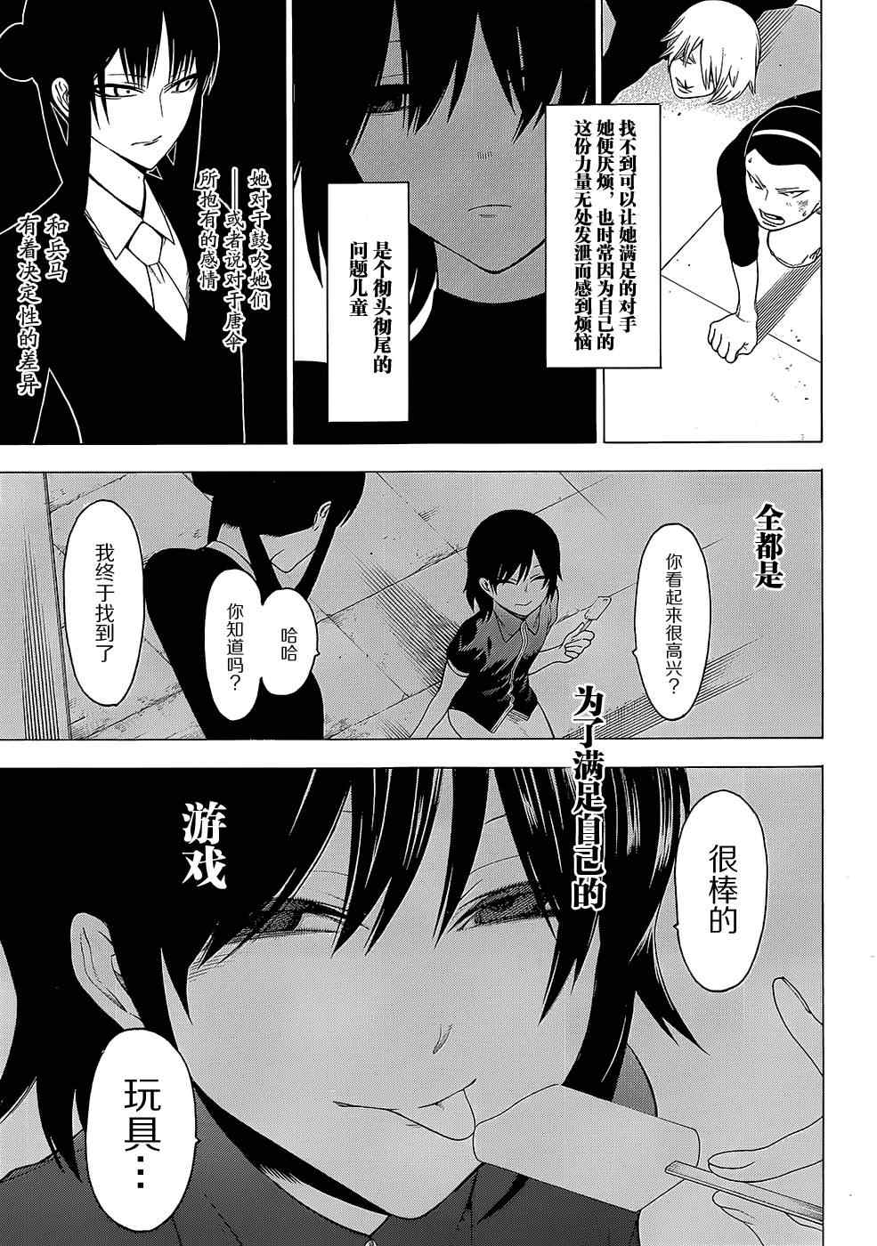 《物物语》漫画最新章节第19话免费下拉式在线观看章节第【30】张图片