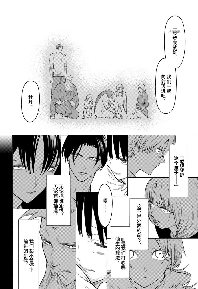 《物物语》漫画最新章节第88话免费下拉式在线观看章节第【15】张图片