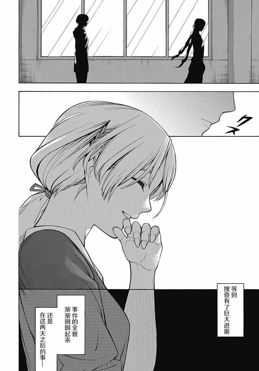 《物物语》漫画最新章节第53话免费下拉式在线观看章节第【26】张图片