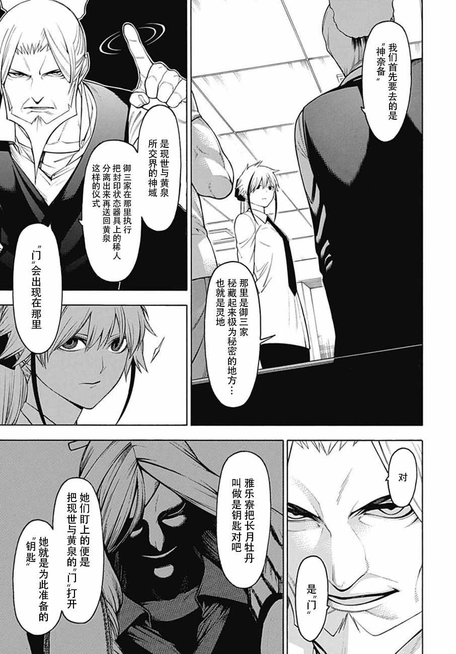 《物物语》漫画最新章节第50话免费下拉式在线观看章节第【9】张图片