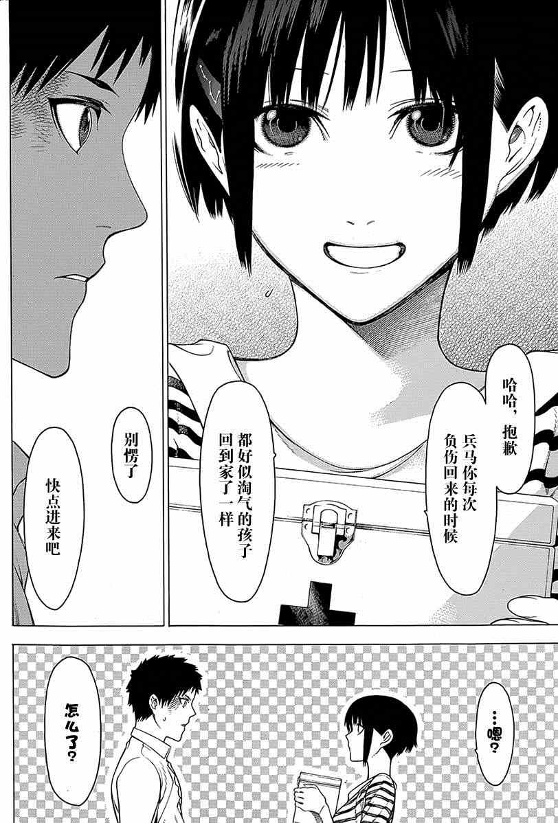 《物物语》漫画最新章节第15话免费下拉式在线观看章节第【29】张图片