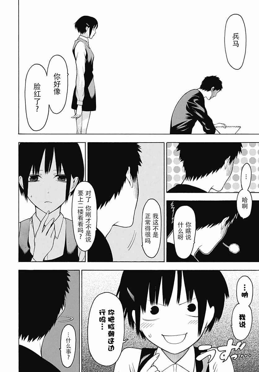 《物物语》漫画最新章节第20话免费下拉式在线观看章节第【27】张图片